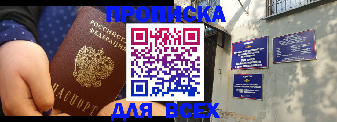 временная регистрация адрес в Железногорск-Илимском