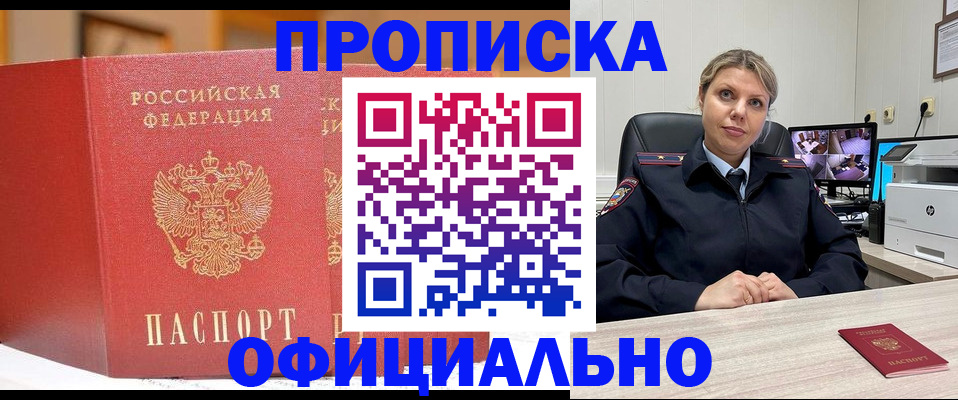 временная регистрация гарантия в Железногорск-Илимском