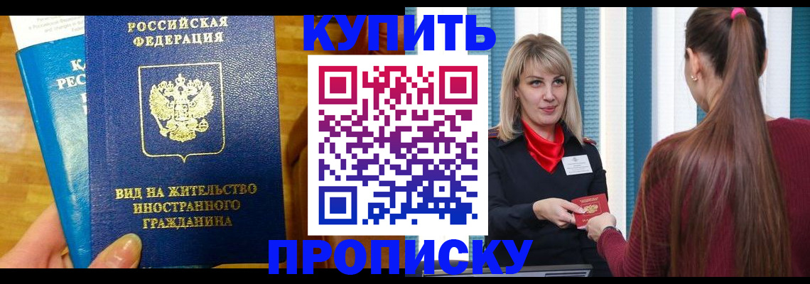 временная регистрация адрес в Железногорск-Илимском