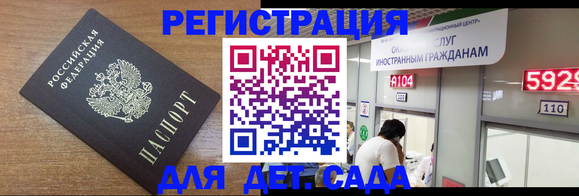 прописка от собственника в Железногорск-Илимском