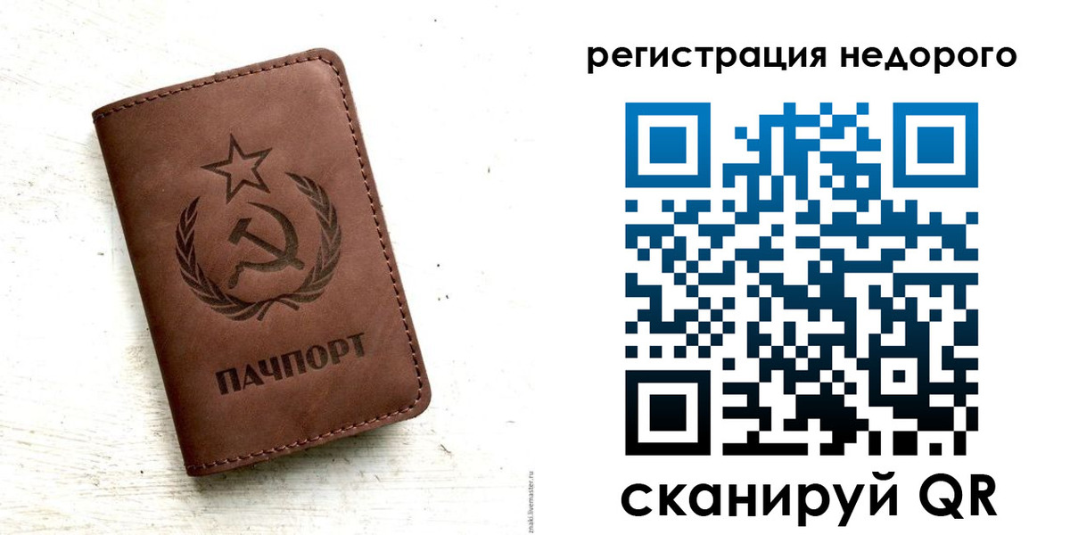прописка поиск в Железногорск-Илимском