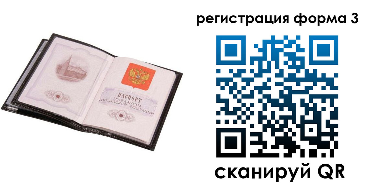 временная регистрация адрес в Железногорск-Илимском