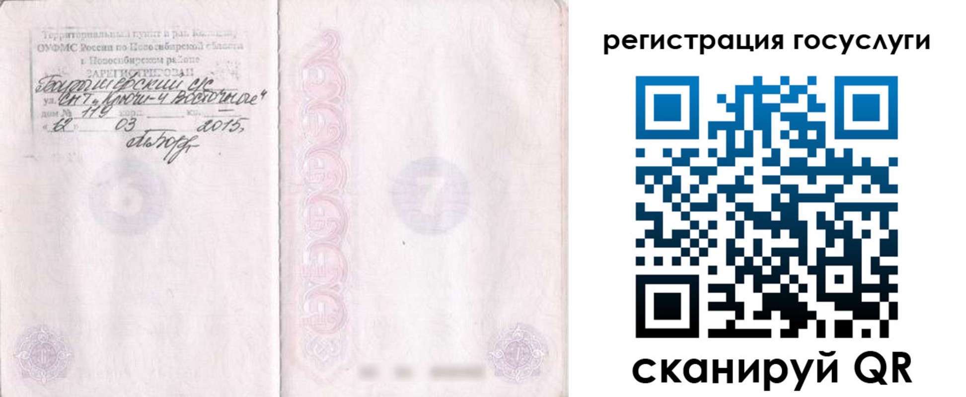прописка для школы в Железногорск-Илимском