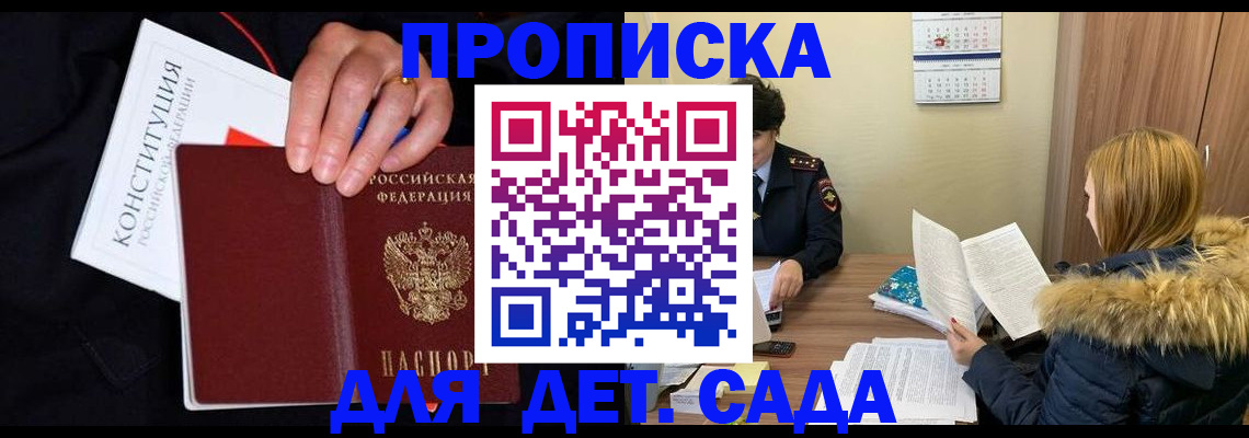 временная регистрация законно в Железногорск-Илимском