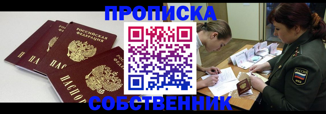 прописка гарантия в Железногорск-Илимском