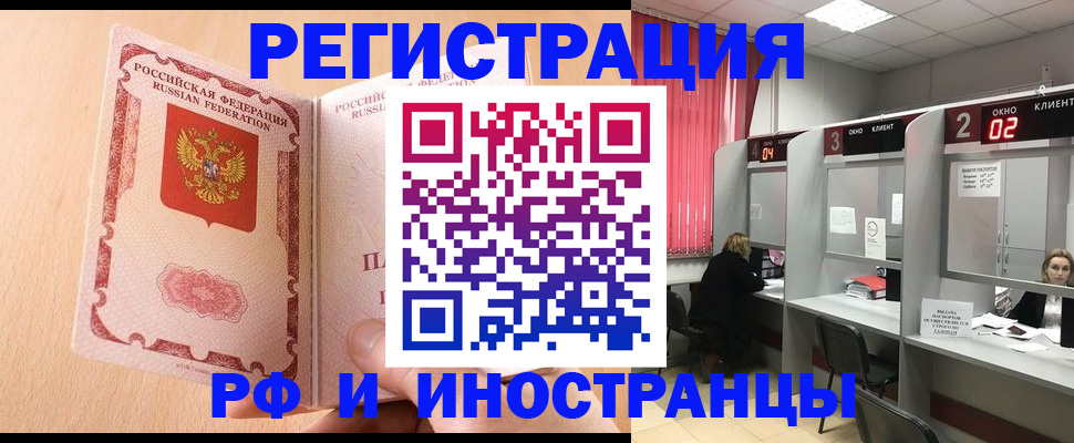 регистрация в Железногорск-Илимском