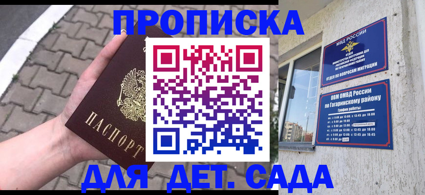 прописка гарантия в Железногорск-Илимском