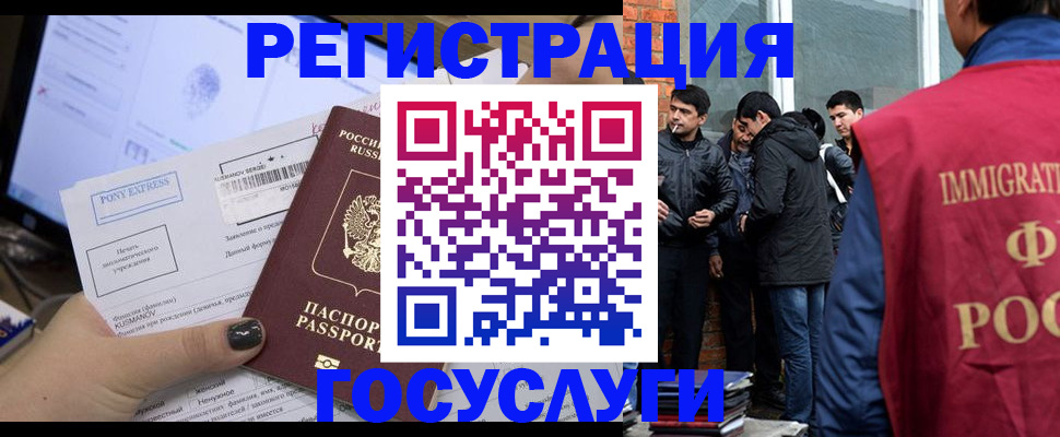 прописка штамп в Железногорск-Илимском