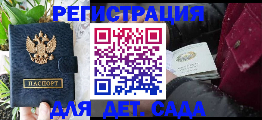 прописка в Железногорск-Илимском