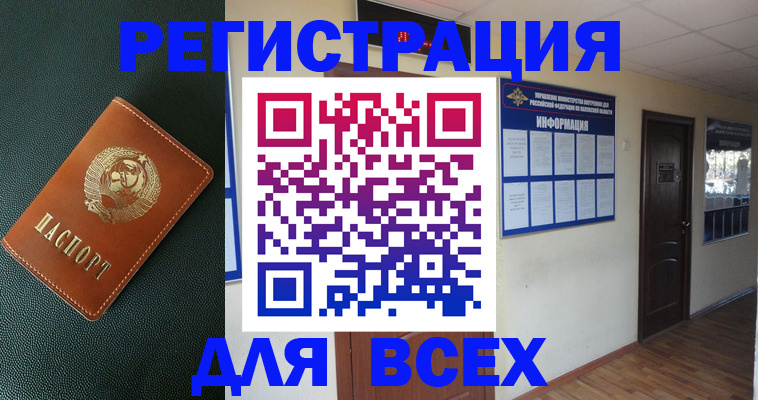 прописка для кредита в Железногорск-Илимском