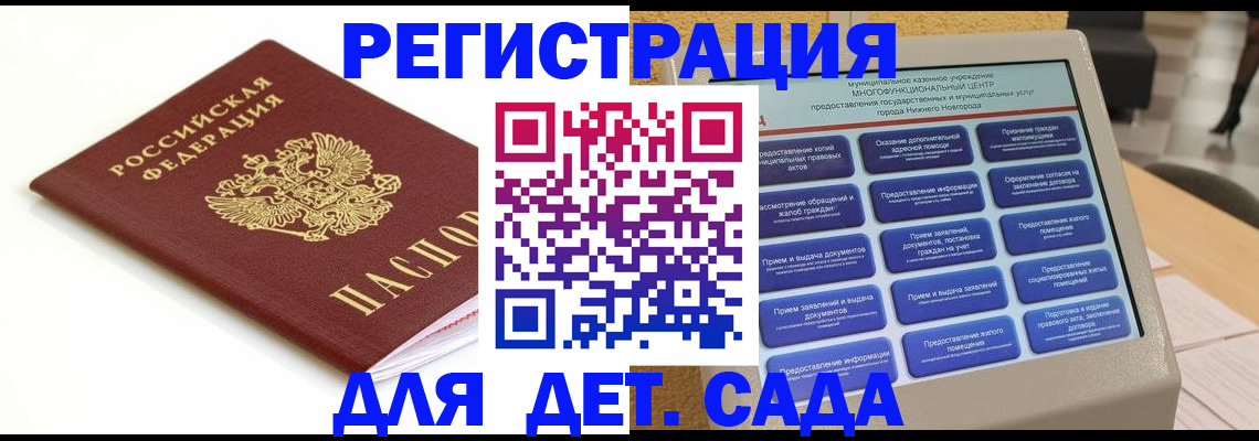 прописка паспорт в Железногорск-Илимском