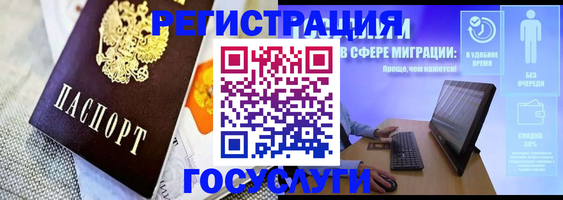 прописка поиск в Железногорск-Илимском